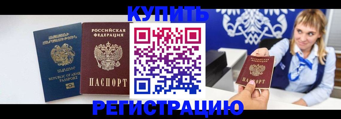 прописка для кредита в Мордовии