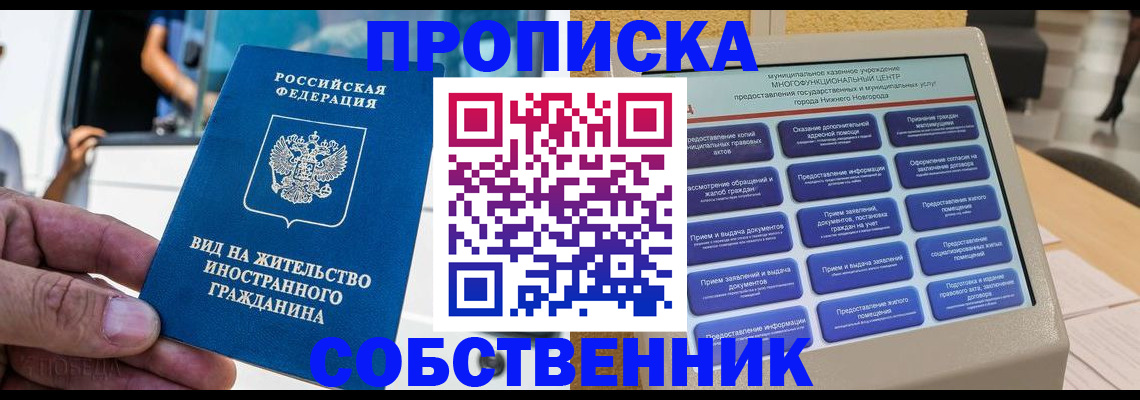 временная регистрация госуслуги в Мордовии
