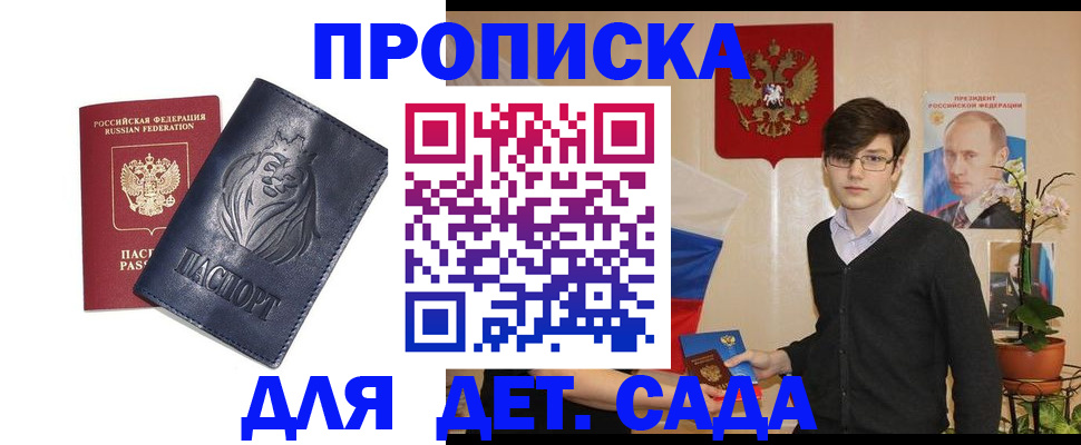прописка для кредита в Мордовии