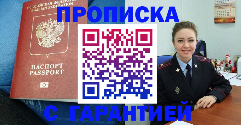 временная регистрация законно в Мордовии